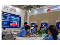 华为开发者学堂亮相2021中国国际职业教育博览会