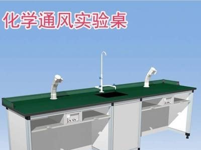 铝木教师桌 演示桌 学生实验桌 化学通风实验桌 准备台 仪器柜图2