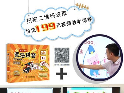 超全超酷魔法拼音发声翻翻书学拼音拼读训练有声书一年级点读学习图5