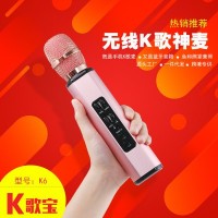 K6手机蓝牙无线麦克风话筒音响一体K歌宝电容双喇叭便携唱歌音箱