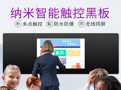 75-86寸教学纳米智慧黑板多媒体电子白板教育互动教室触摸一体机图2