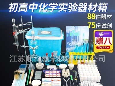 初中物理实验器材全套学生用电学光学力学电路科学实验器材箱仪器图4