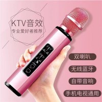 K歌蓝牙无线话筒家庭电脑音响麦克风一体高音质大声移动KTV源厂