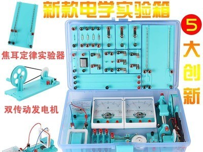 电学实验盒初中电学实验箱试验箱初中物理电学实验器材科学实验图3
