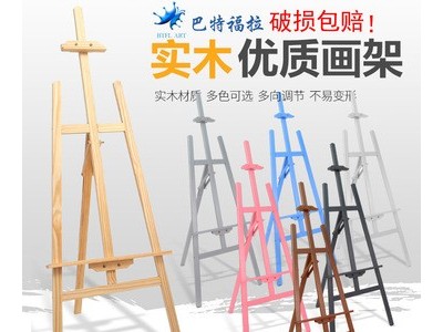 1.5米实木画架 木质画板画架 折叠可升降素描画架画板架 厂家直销图2