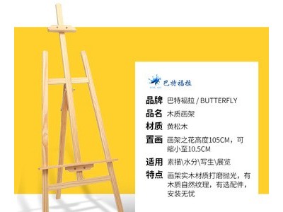 1.5米实木画架 木质画板画架 折叠可升降素描画架画板架 厂家直销图5