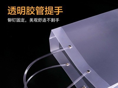 现货直供塑料PP手提袋伴手礼袋透明磨砂服装袋月饼包装PVC袋子图4