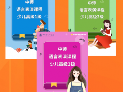 【中师教育研究院语言艺术教师培训】 中师教育研究院语言艺术教师培训诚邀加盟图3