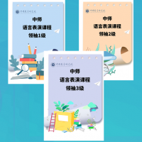 【中师教育研究院语言艺术教师培训】 中师教育研究院语言艺术教师培训诚邀加盟