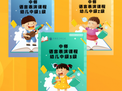 【中师教育研究院语言艺术教师培训】 中师教育研究院语言艺术教师培训诚邀加盟图2