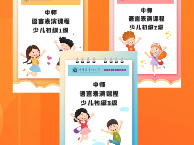 【中师教育研究院语言艺术教师培训】 中师教育研究院语言艺术教师培训诚邀加盟图4