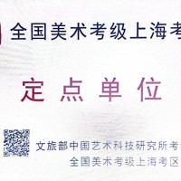 上海处甲教育书法系-书法等级国考专业培训
