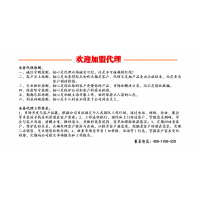 欢迎加盟代理