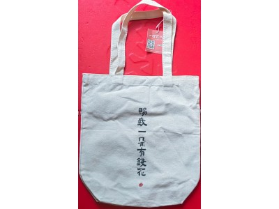 好运包包 花开富贵图2