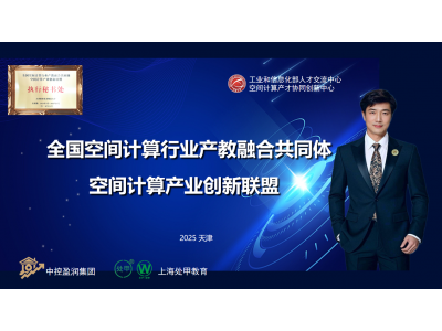 国家工信部《数据资产运营规划师》（初级）图1