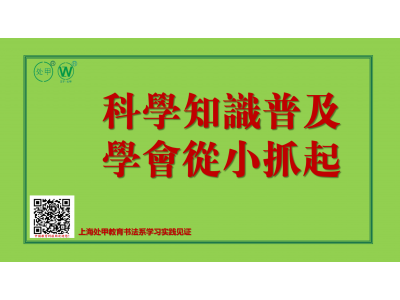 上海处甲教育书法系书法等级国考全体通过图1