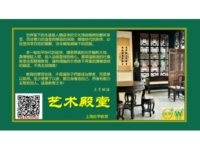 艺术殿堂-课程图1