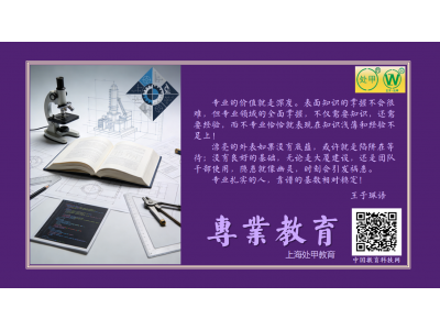 专业教育-课程图1