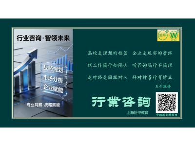 行业咨询-课程图1