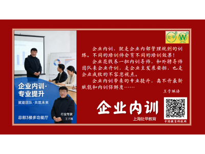 企业内训-课程图1