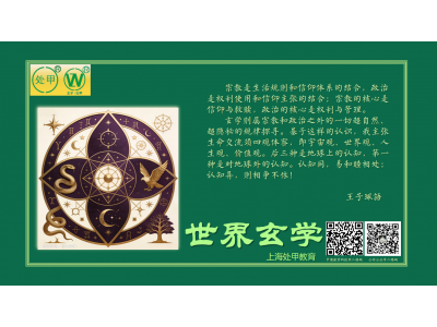 命运国运求变要具全球化思维要看好中西优点图1