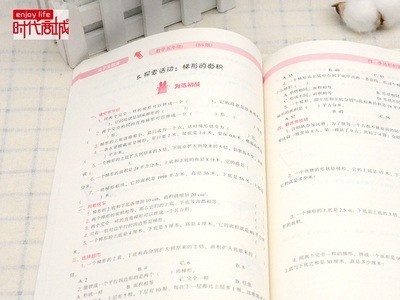 新版 2021秋尖子生题库上册 语数英北师大版人教版1-6年级教辅图3