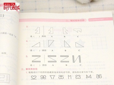 新版 2021秋尖子生题库上册 语数英北师大版人教版1-6年级教辅图4