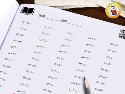 二年级100以内加减乘除混合运算计算题训练小学数学下册口算练习图2