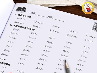 二年级100以内加减乘除混合运算计算题训练小学数学下册口算练习图4