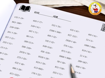 四年级加减乘除四则混合运算脱式计算题强化训练小学数学下册练习图2