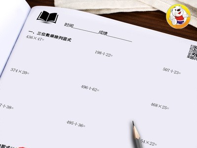 四年级加减乘除四则混合运算脱式计算题强化训练小学数学下册练习图4