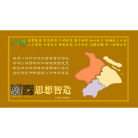 學會宏觀微觀思考与關注