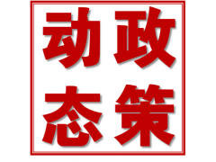 事关服务业、“六张网”，国务院常务会最新部署