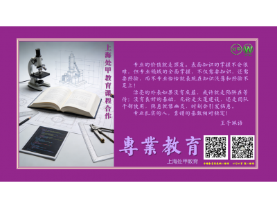 市场经济推动并推进须保持健康的政商思维