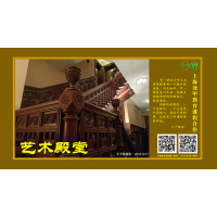 艺术殿堂-课程